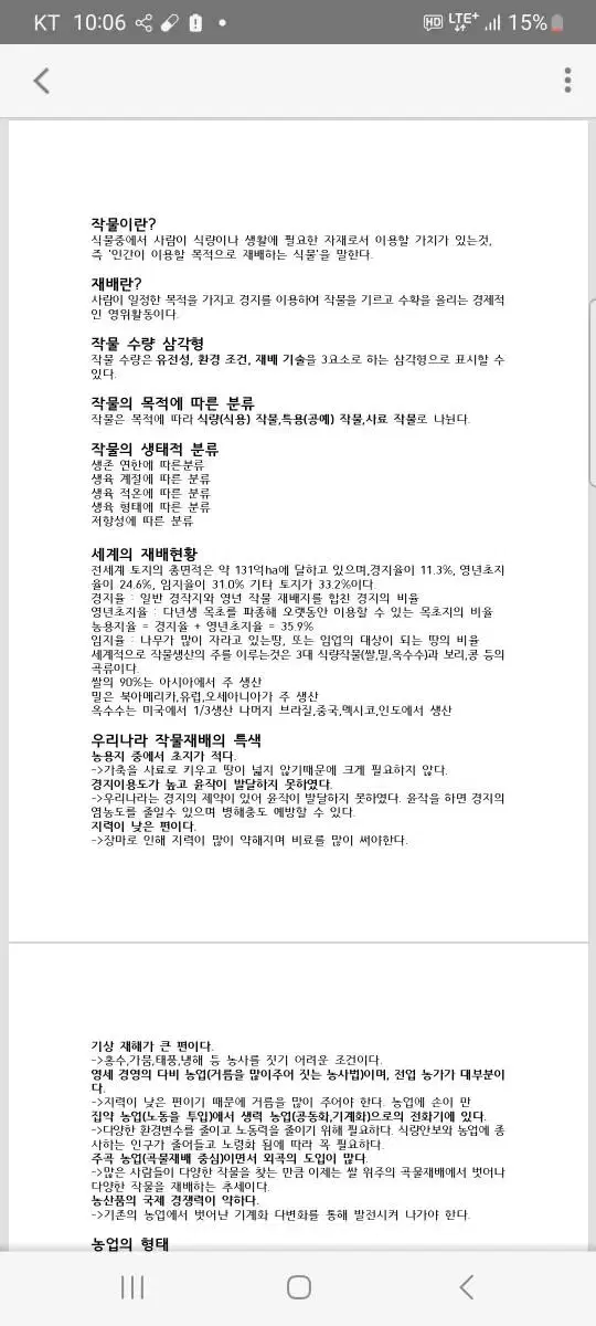 유기농업기능사 필기핵심정리본 판매합니다