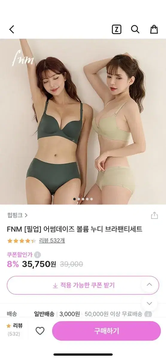 (새상품)힙핑크 어썸데이즈 블랙 80B(볼륨형)/팬티XL