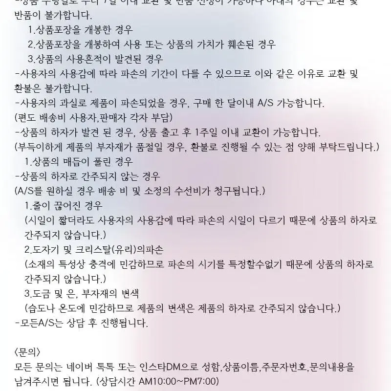 하트크리스탈비즈스트랩