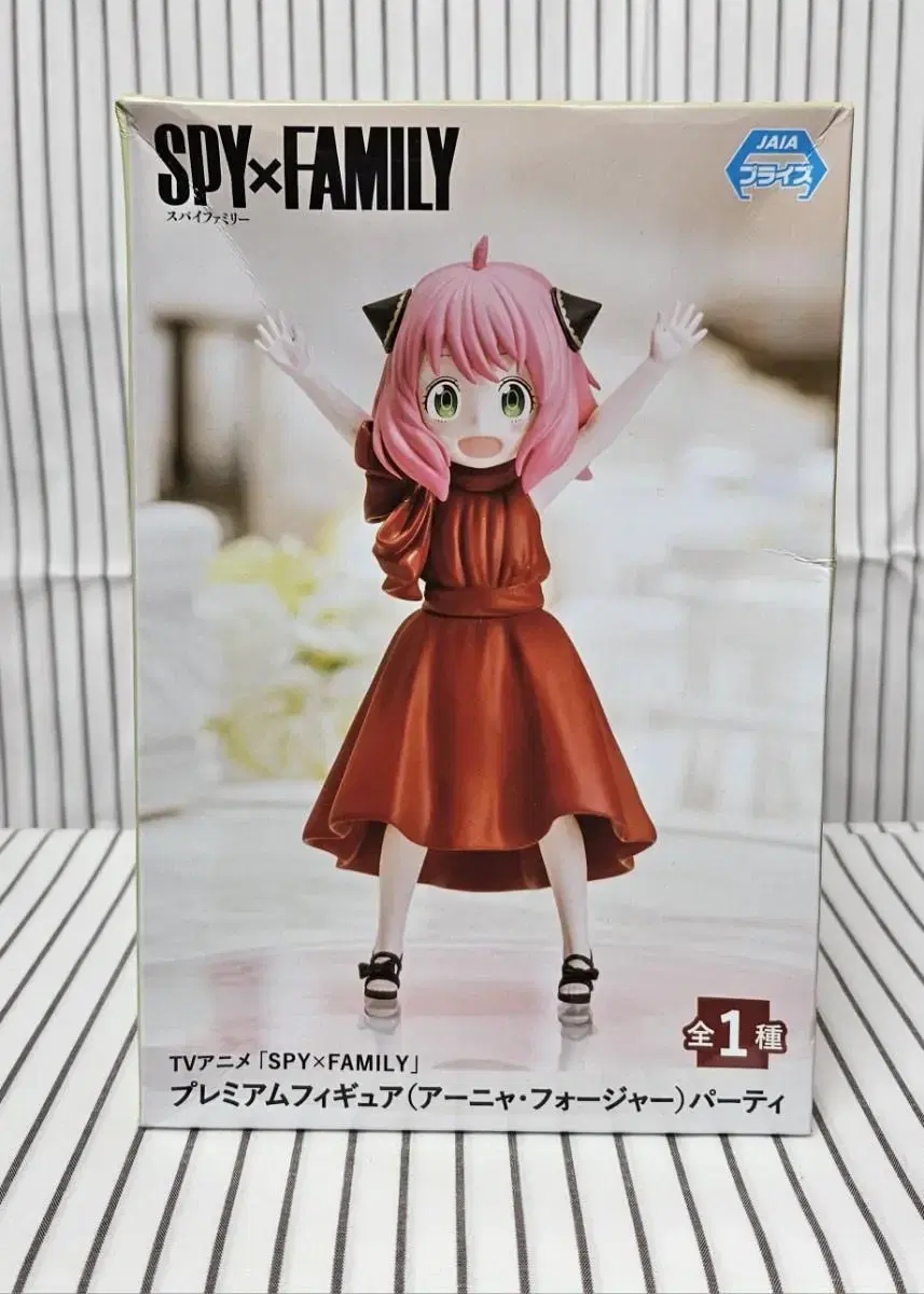 SPY FAMILY ANYA PARTY FIGURE