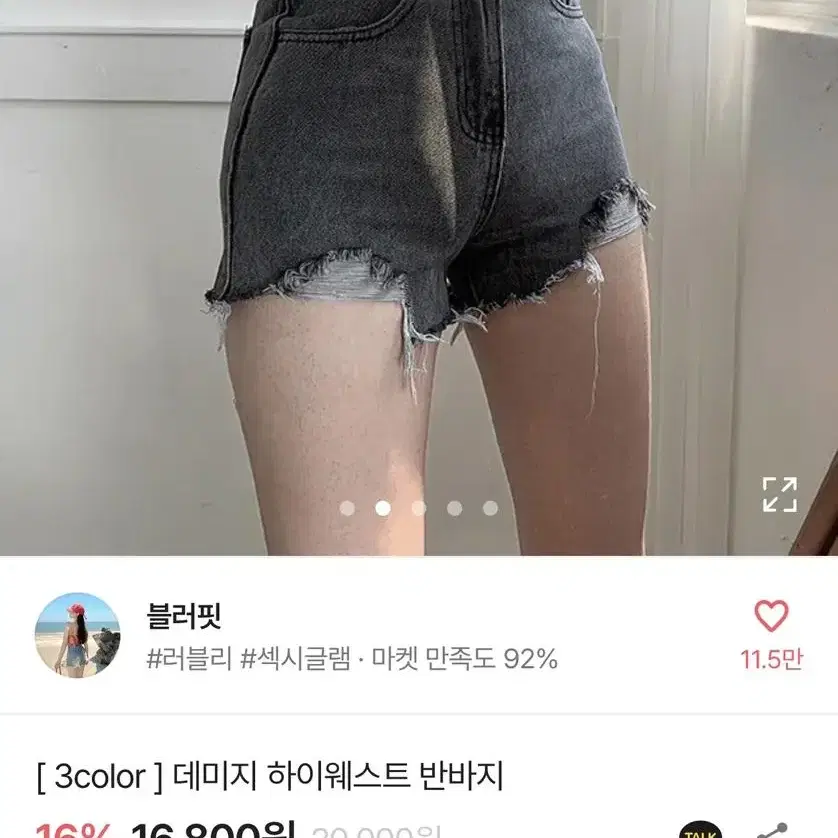 에이블리 청반바지