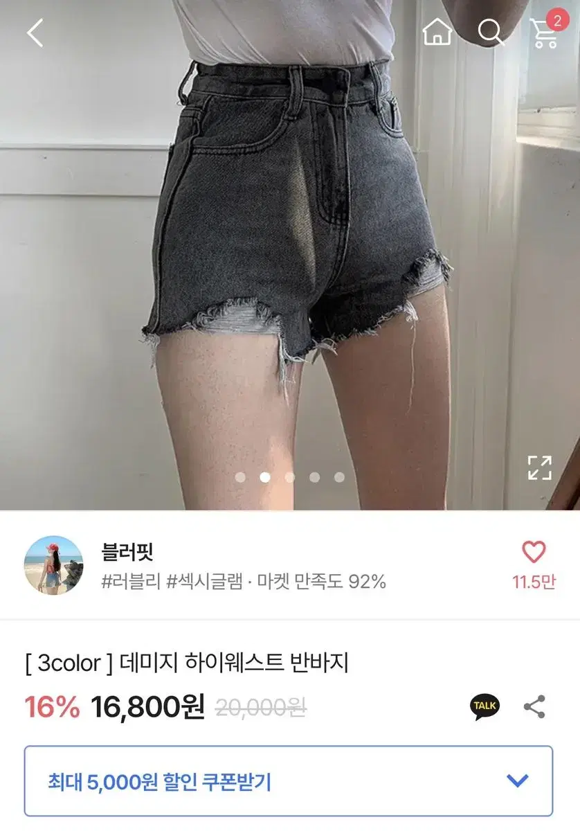 에이블리 청반바지