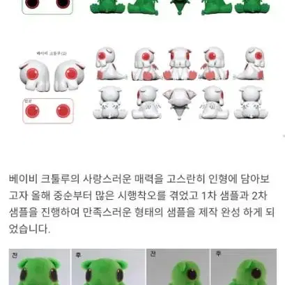 텀블벅 펀딩 베이비 크툴루 알비노 인형 판매