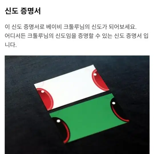 텀블벅 펀딩 베이비 크툴루 알비노 인형 판매