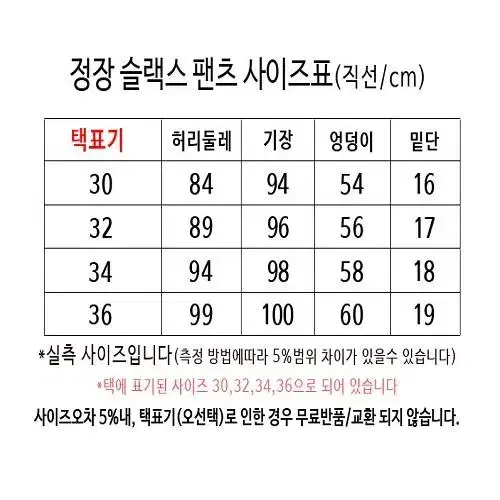 [새상품] 남자 여름 슬랙스 정장바지 스판 초경량 바지