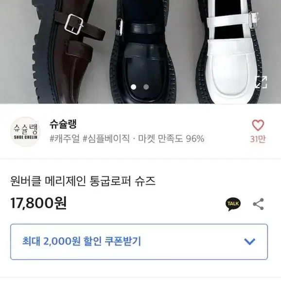 원버클 메리제인 통굽로퍼 슈즈