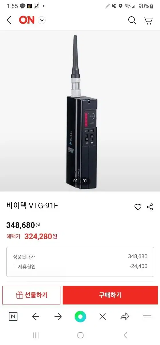 바이텍 휴대용 가스감지기