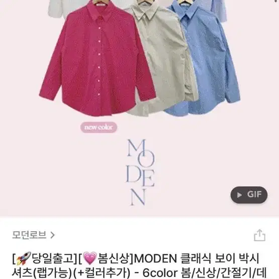 모던로브 박시셔츠 화이트 (새상품)