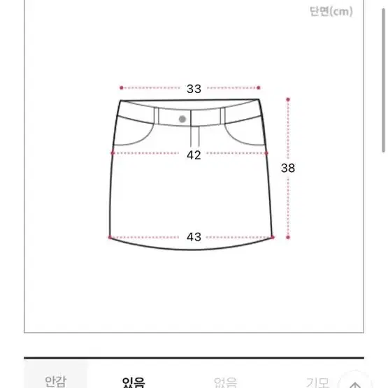 에이블리 치마 S