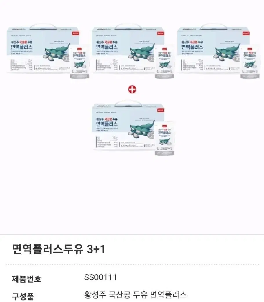 국산콩 면역플러스두유 4박스