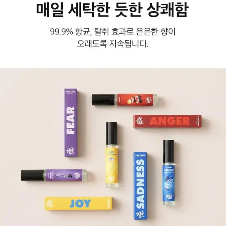 더블유드레스룸X디즈니 인사이드아웃 드레스퍼퓸 5종 세트(다꾸스티커