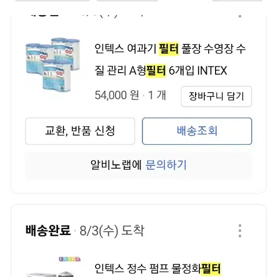 인덱스 3m 원형 수영장 팔아요.