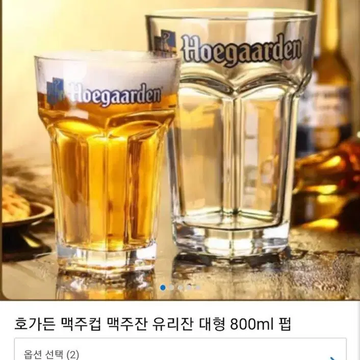 맥주컵