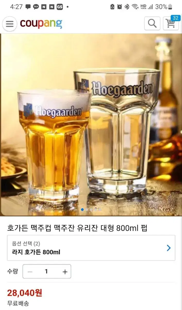 맥주컵