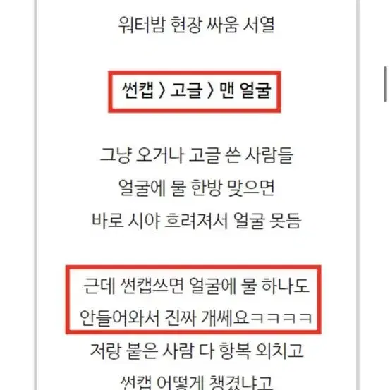 룩썸 워터밤 UV 방수 투명썬캡 자외선차단 반투명 선캡