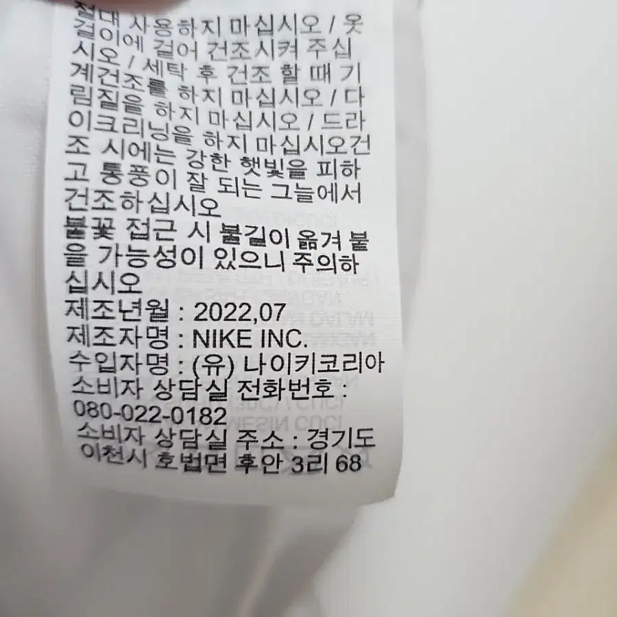 나이키 정품 잉글랜드 국대 유니폼 레쉬포드 마킹 팝니다 100사이즈