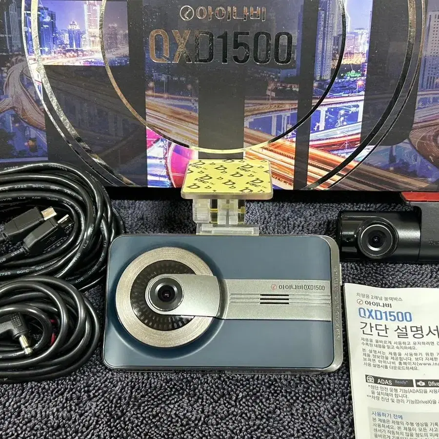 아이나비 QXD1500(32GB) 박스풀, 무료배송