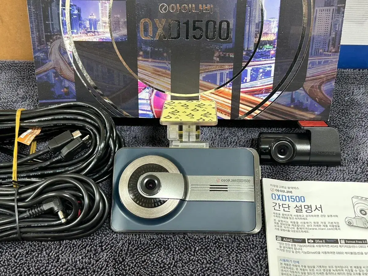 아이나비 QXD1500(32GB) 박스풀, 무료배송