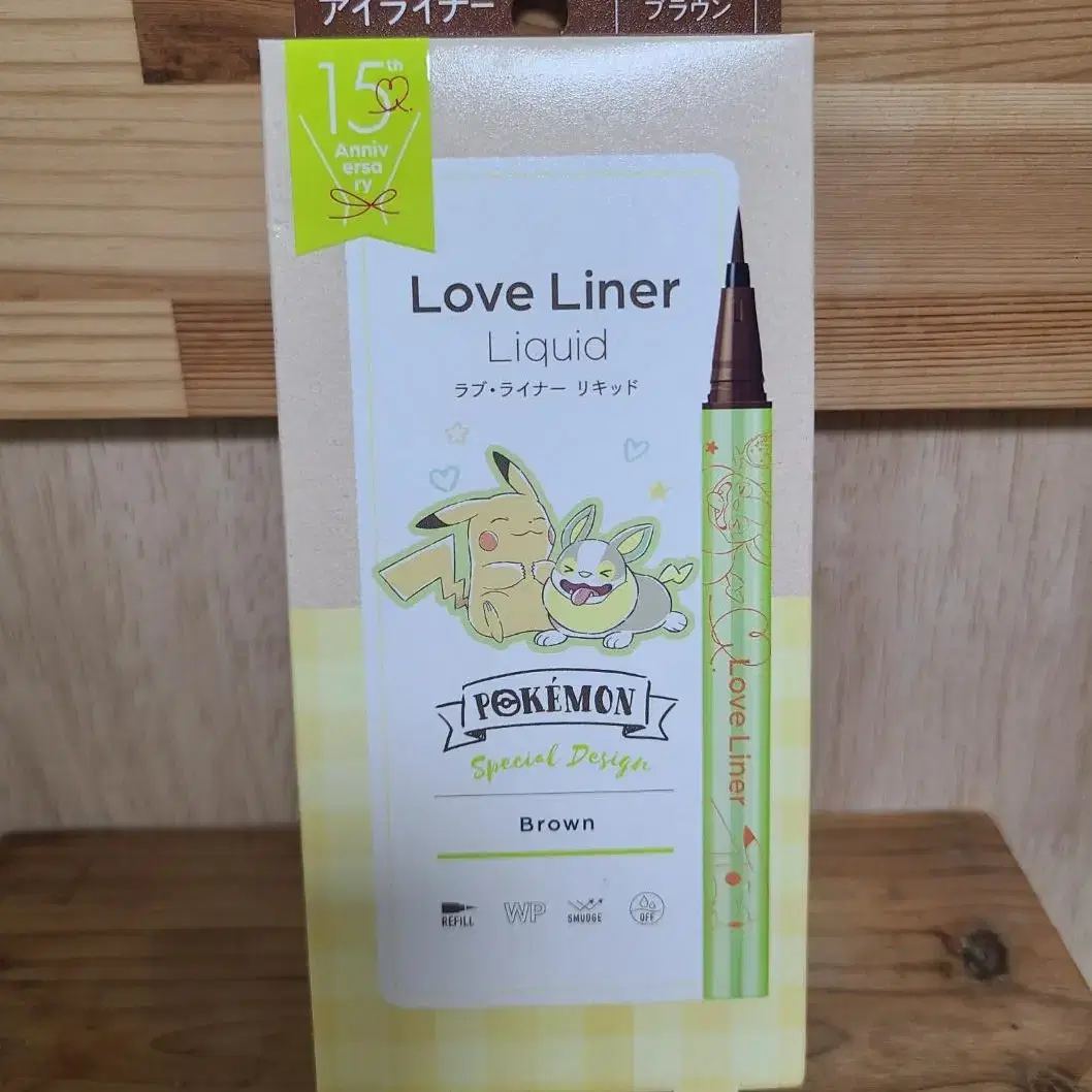 Love Liner 러브라이너