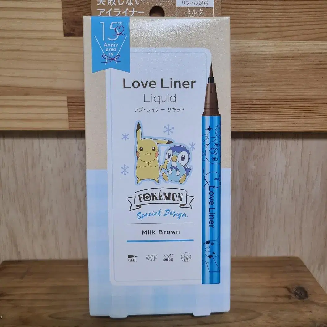 Love Liner 러브라이너