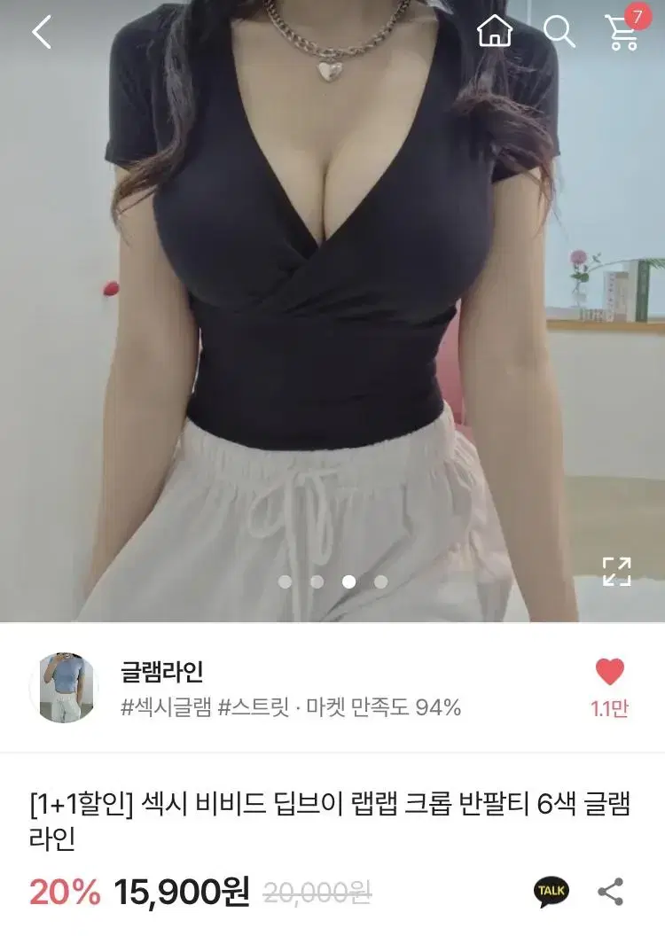 에이블리 꼬임 크롭티