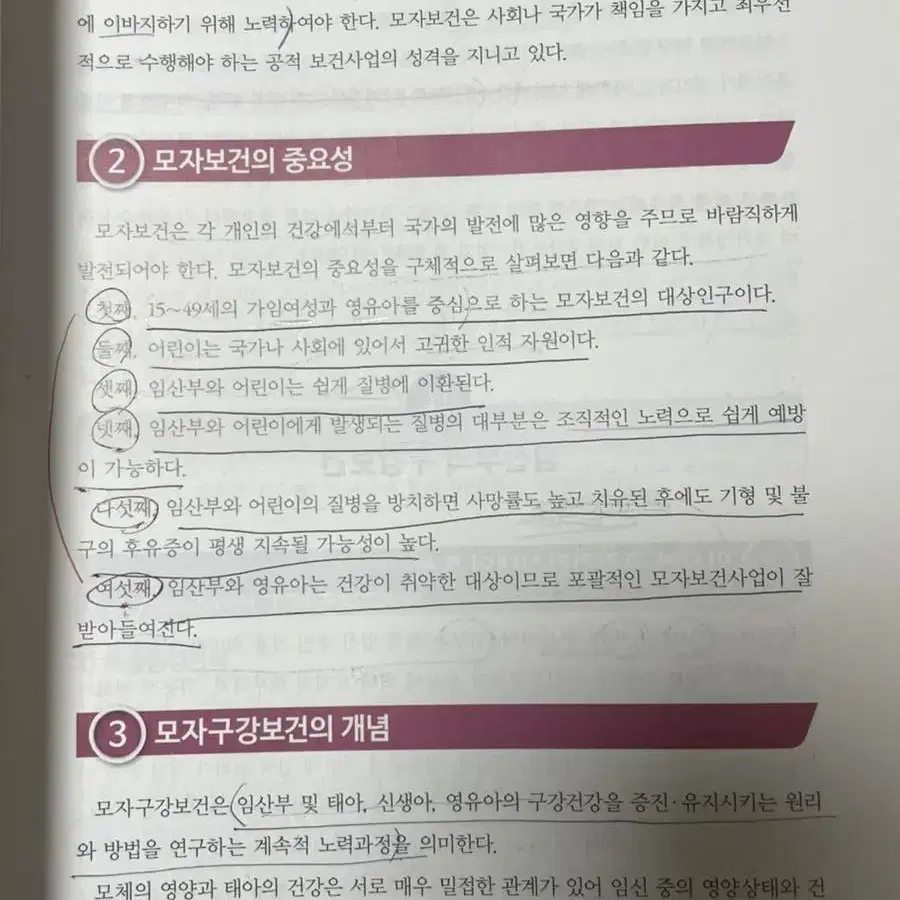 치위생(학)과 고문사 예방치위생실무 판매