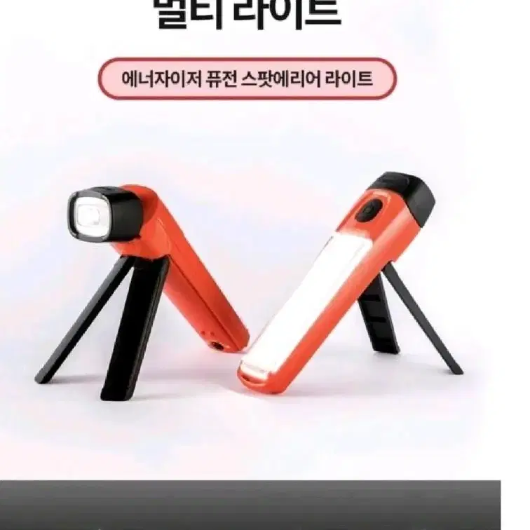 특수랜턴 에너자이저 퓨전 스팟에리어 라이트 밝기조절기능