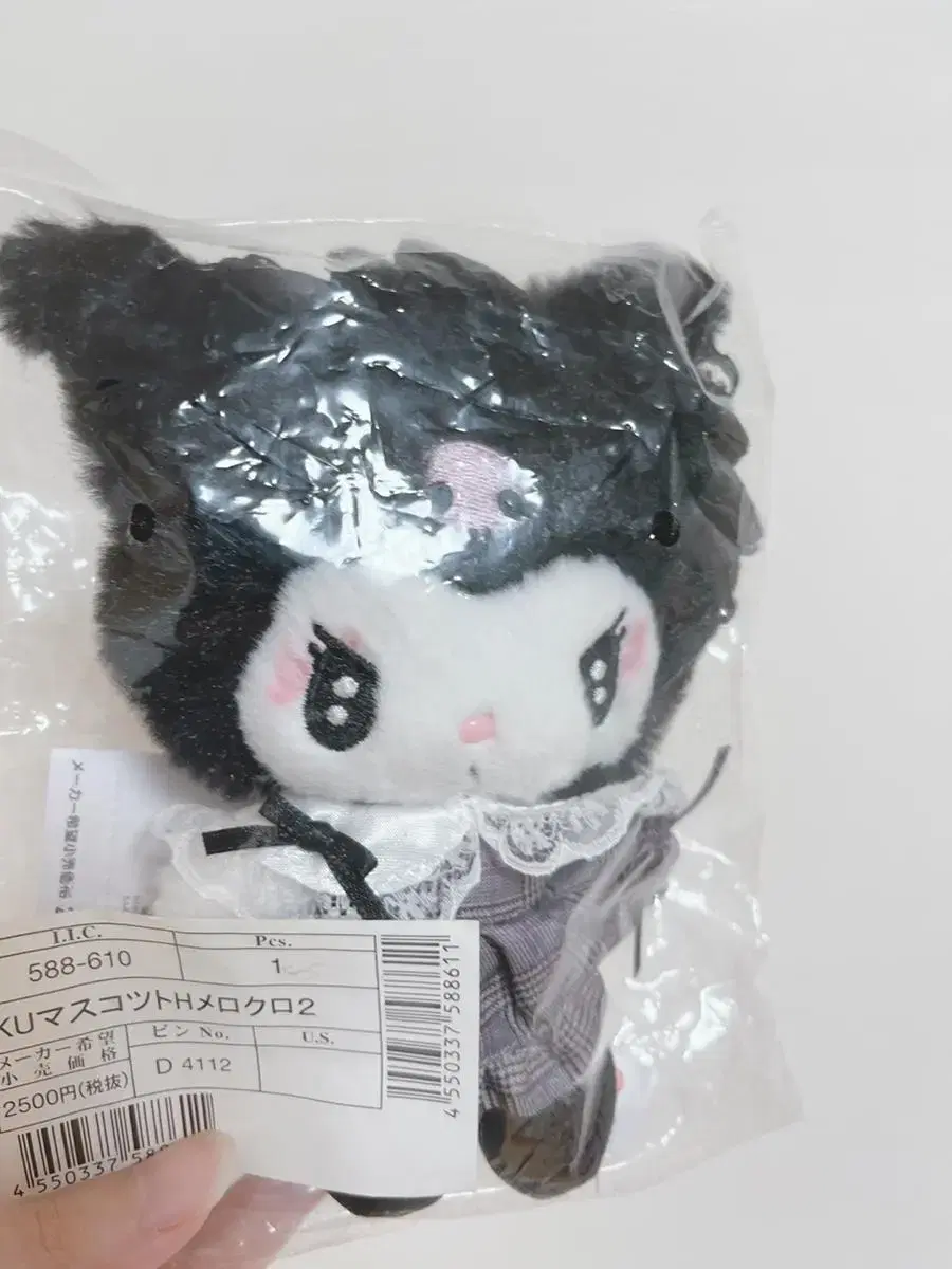 Merokuro Part 2 Wts Kuromi Mascot