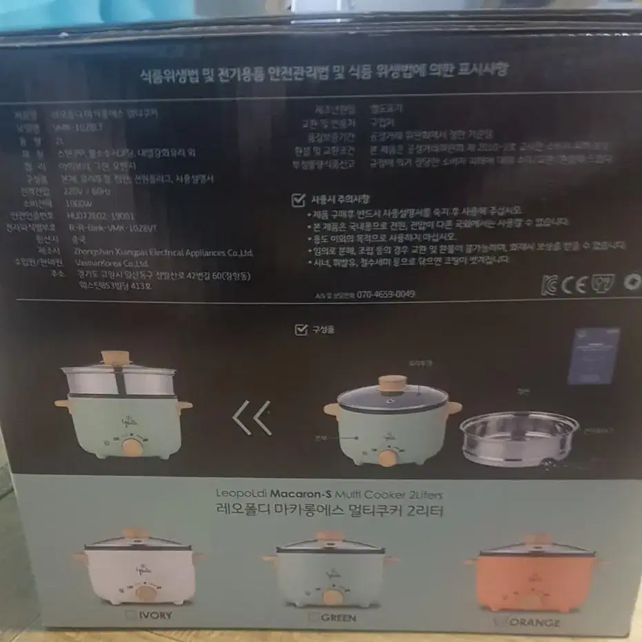 멀티쿠커 2L 찜 볶음 찌게 가능 레오폴디마카롱 새제품