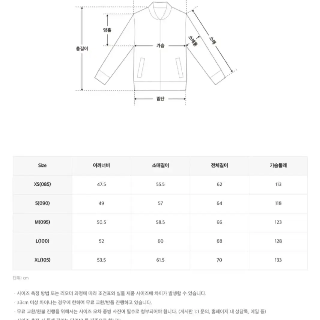 [새상품] 스파오 라이트 자켓 블랙 / XL