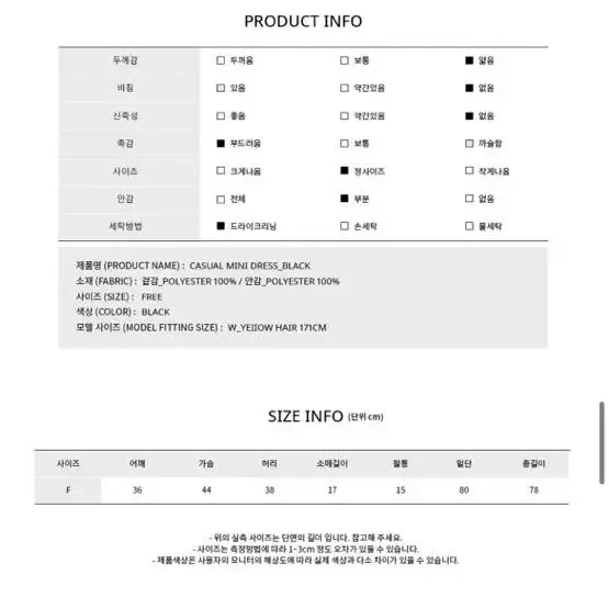 써틴먼스 원피스