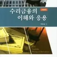 수리금융의 이해