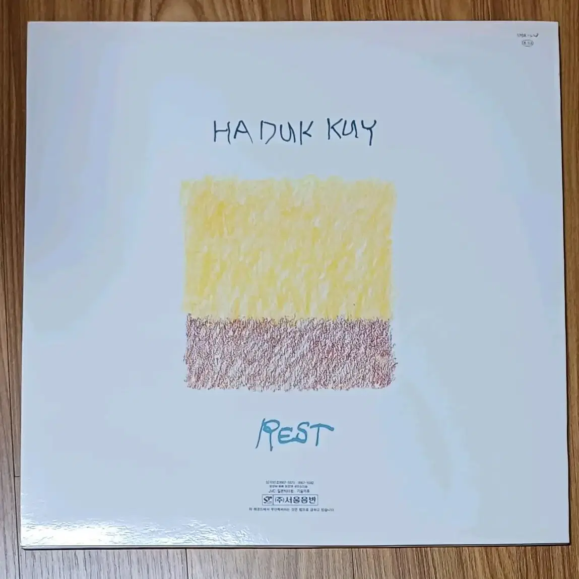 하덕규 초반 쉼 LP MINT