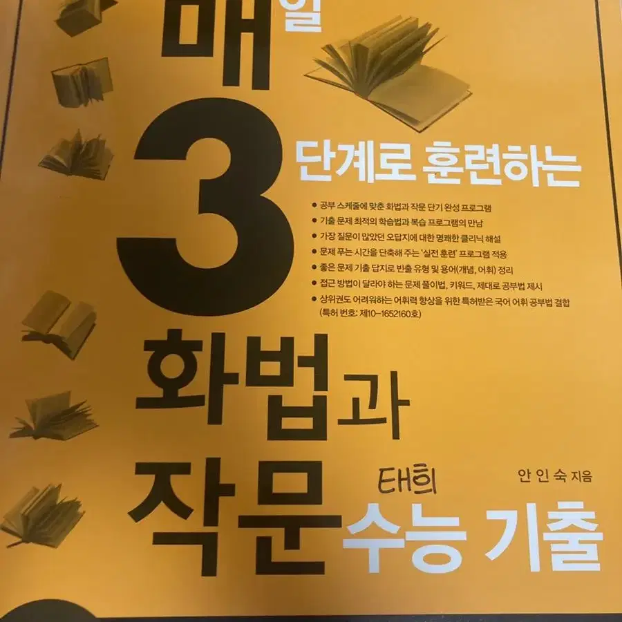 문제집 팔게용!! (밑에 글 참고해주세용) 급전