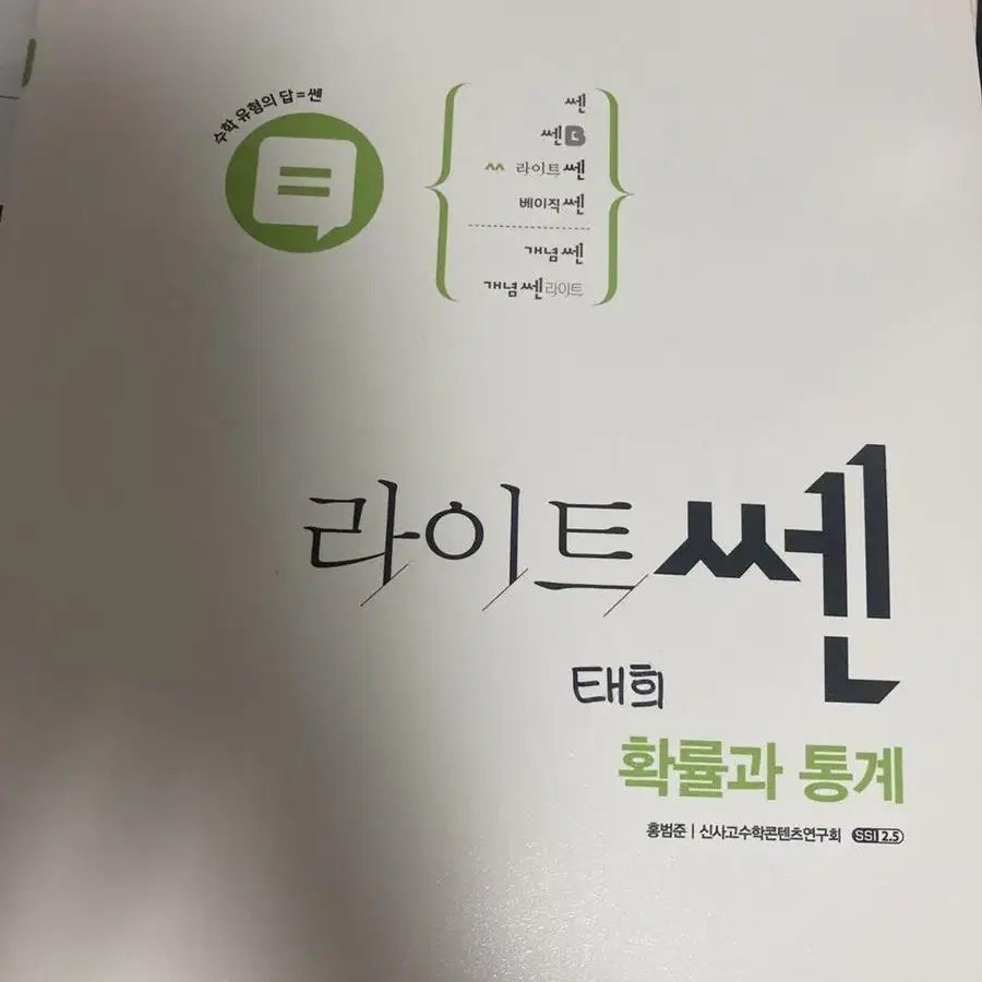 문제집 팔게용!! (밑에 글 참고해주세용) 급전