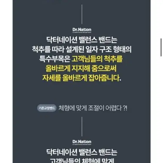 (새상풉)닥터네이션 자세교정 밸런스밴드