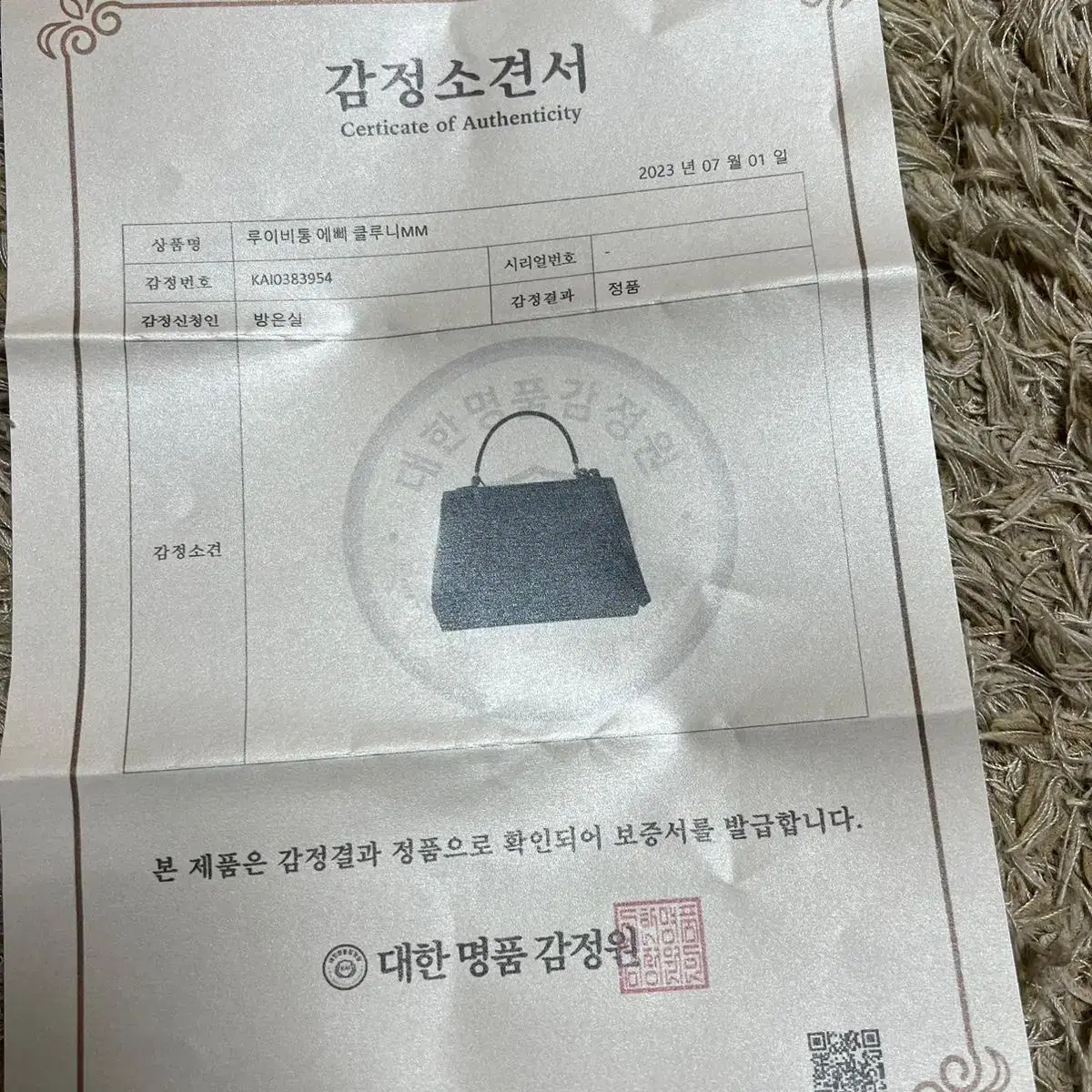 [MM]루이비통 에삐 클루니 여성 백