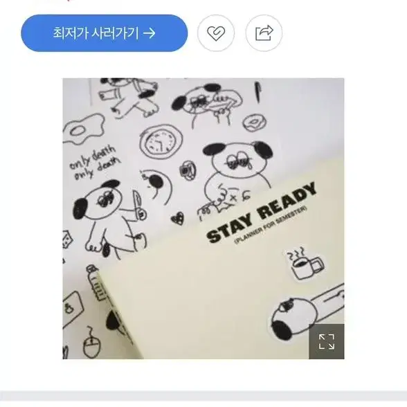 대학생플래너 비온뒤 stay ready플래너 스터디플래너