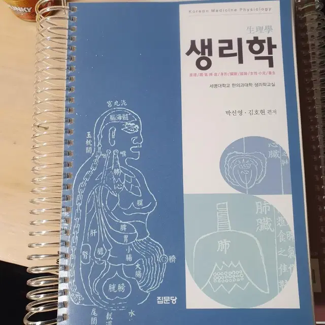 한의대 편입 교재 판매합니다