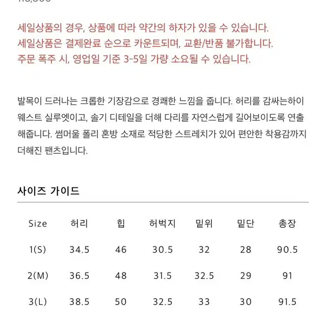 R2W 섬머울 팬츠 / 새제품