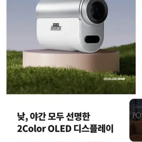 (2023미개봉 새상품 )아이나비 Q1 OLED 거리측정기