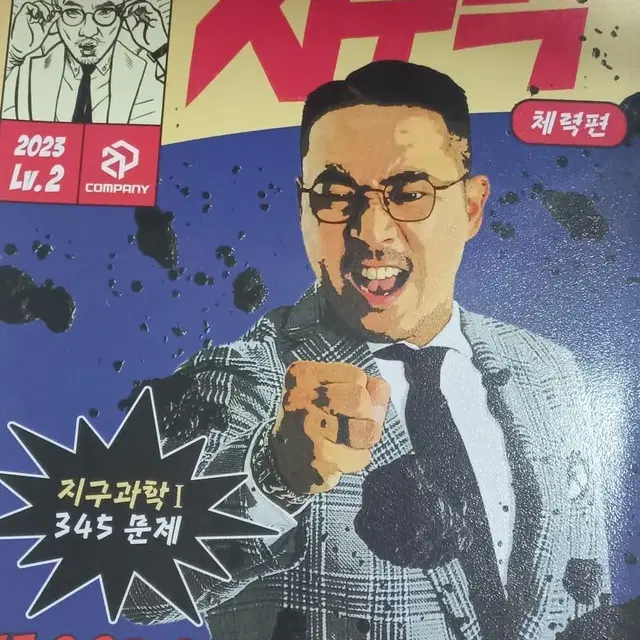 장풍T 지구력(체력편)