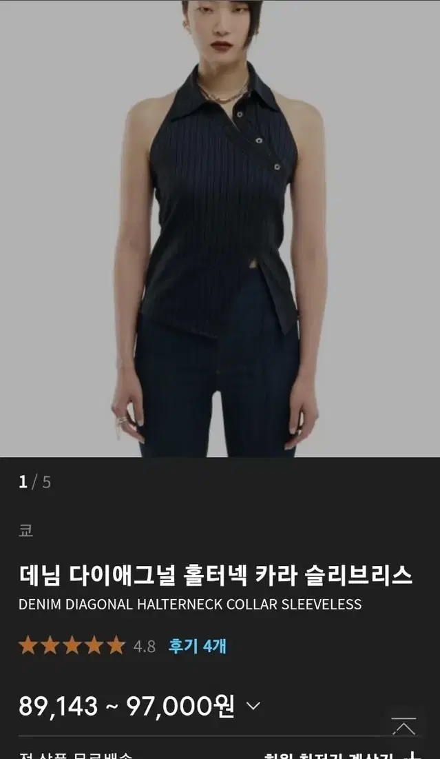 Kyo 홀터넥 나시