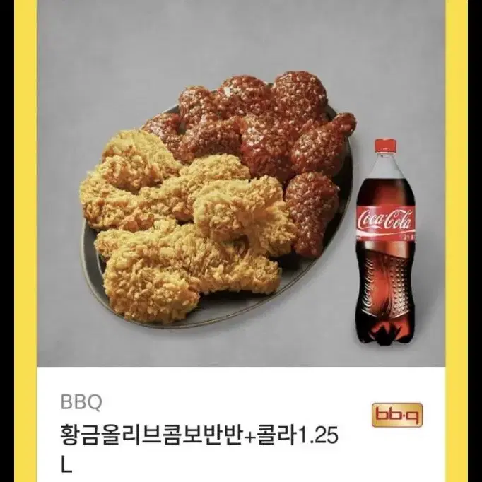 황금올리브콤보반반 콜라세트 팔아요