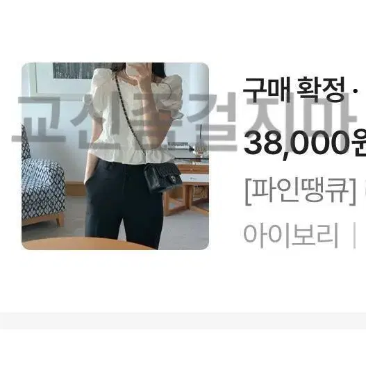 파인땡큐 레이스 프릴 하트넥 블라우스