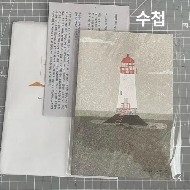 죽음의 춤/ 기억의 틈 소설 (텀블벅)