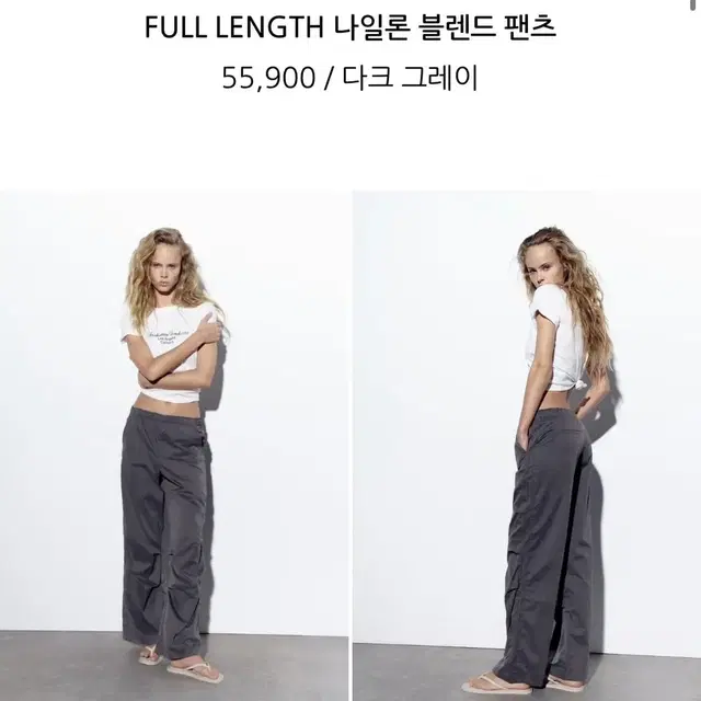 자라 풀랭스 나일론 블랜디드 팬츠 S 새상품