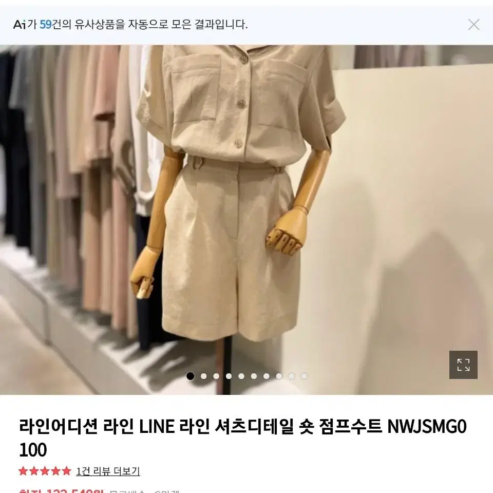 (새상품) 라인 LINE 원피스셔츠디테일 숏 점프수트  NWJSMG010