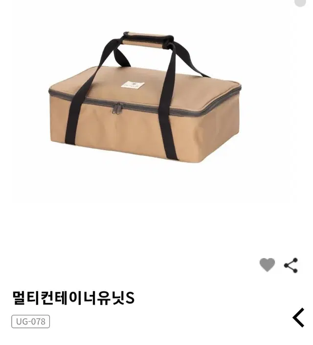 스노우피크 멀티컨테이너 유닛 s