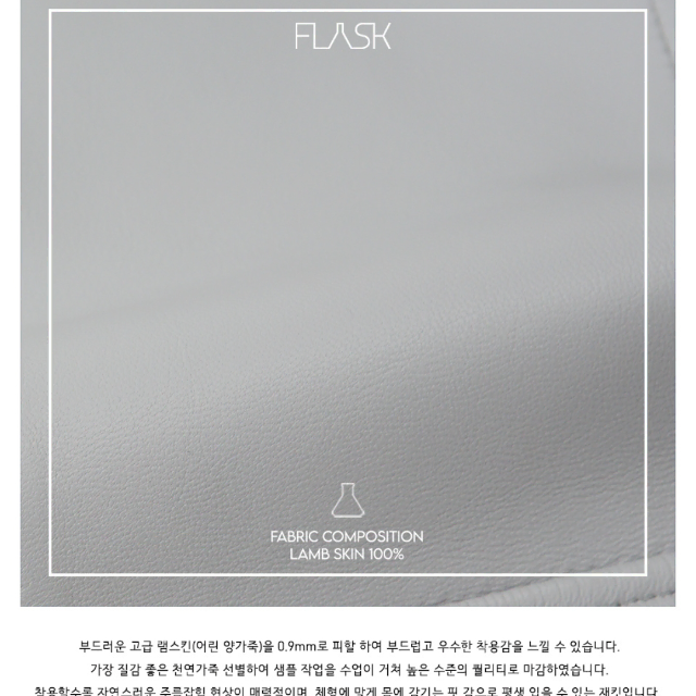 FLASK 양가죽 스탠다드 라이더 자켓 S (새상픔)